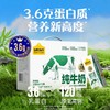 【整提】认养一头牛高钙3.6g蛋白纯牛奶200ml*12 商品缩略图0