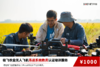 极飞农业无人飞机吊运系统教员认证培训服务 商品缩略图0