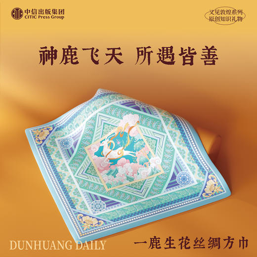 敦煌日课典藏套装赠图书 商品图2