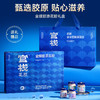 【限时特惠】官栈养肤金蝶胶原花胶礼盒70gx8+40gx5 商品缩略图2