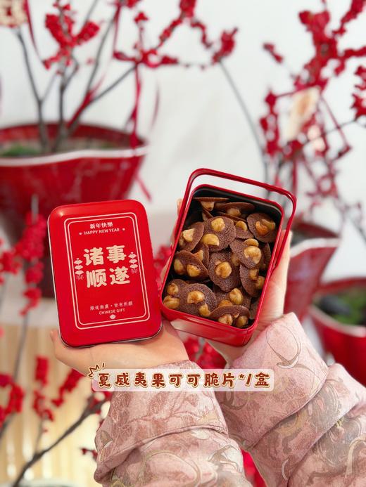 2026马上提福·新春限定零食提篮 商品图8