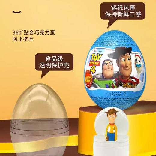 扎伊尼巧克力盲盒蛋20g 商品图6