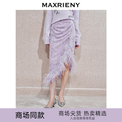 MAXRIENY【商场同款】MAXRIENY精致华丽感流光丝绒半裙2024冬季新款(货号:MC85SK777) 商品图0