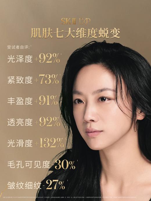 SK-II金奇面霜50g滋养抗皱紧致护肤品礼盒专柜版 商品图2