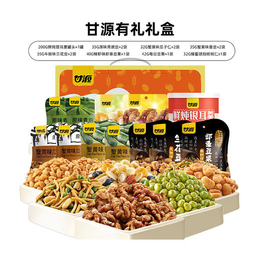 甘源有礼588g 商品图1