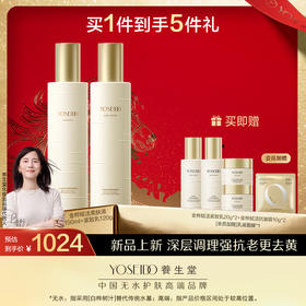 养生堂金桦赋活升级版水乳霜套组