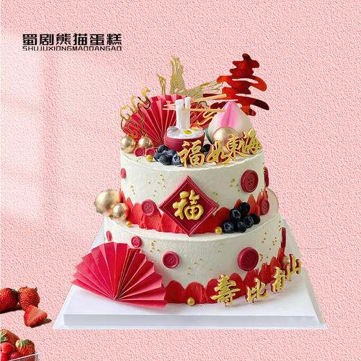 【福寿延绵--送老人、送长辈】祝寿两层蛋糕 商品图0
