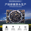 新疆黑枸杞100g*2袋 商品缩略图3