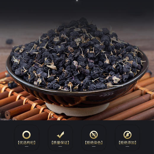 新疆黑枸杞100g*2袋 商品图2