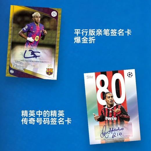 2025-26 Topps UCC 欧冠足球旗舰Hanger/Value系列球星卡 商品图4