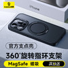 【壳膜专享】倍思 天环系列 360°磁吸支架指环保护壳 商品缩略图1