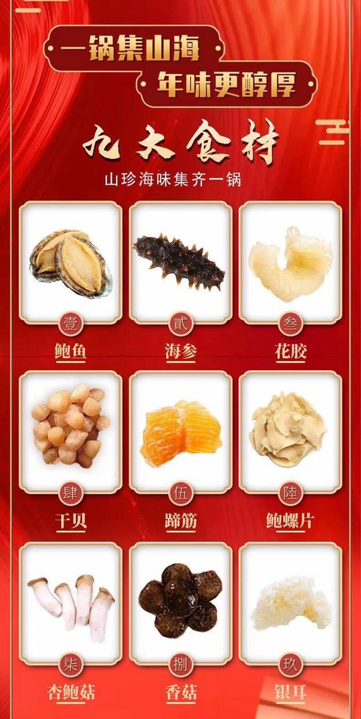 金玉满堂（10参10鲍鱼）锅的颜色随机 商品图5