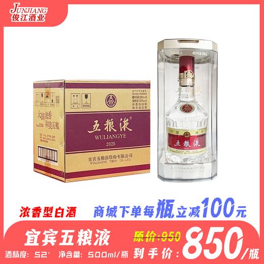 52°  宜宾五粮液普五八代  酱香型白酒  500ml/瓶 商品图0