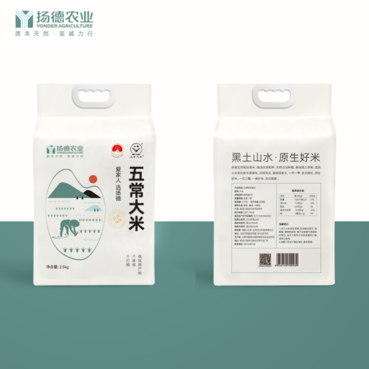 【米中茅台、产地直发】扬德五常稻花香大米（2500g/袋*2袋/箱）