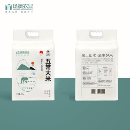 【米中茅台、产地直发】扬德五常稻花香大米（2500g/袋*2袋/箱） 商品图0