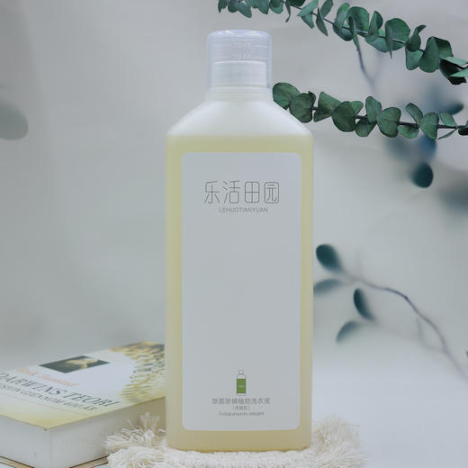 除菌除螨植物洗衣液 （乐活田园，中通或圆通快递）| 公平贸易*Sterilization and mite removal plant laundry detergent 商品图1