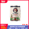 德国保拉纳小麦啤酒（柏龙桶装）  酒精度：5.5° 麦芽度：12.5° 商品缩略图0