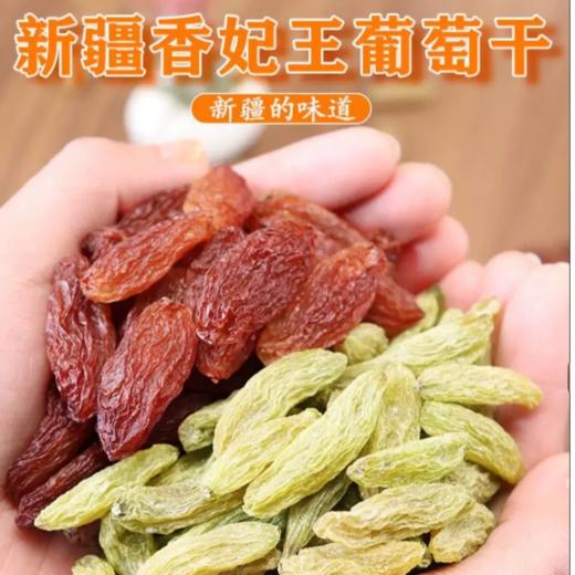 绿香妃葡萄干500g*2袋 商品图1