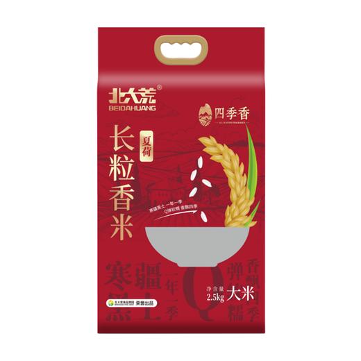 北大荒四季香长粒香米2.5kg 商品图1