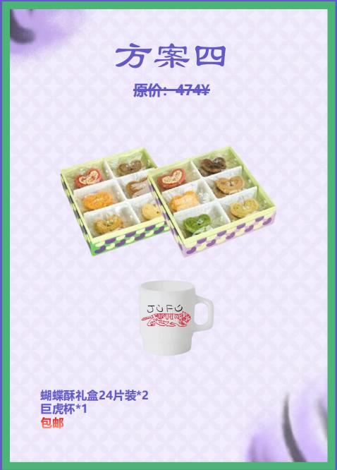 闵行工会套餐四（包邮) 商品图0