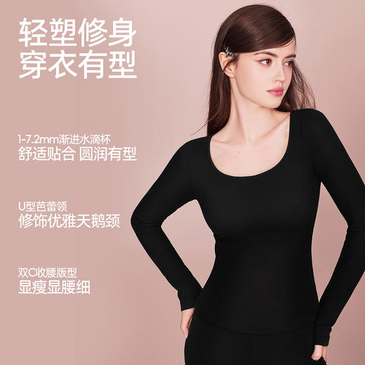好奇蜜斯羊毛保暖内衣女发热莫代尔肌底衣秋冬内搭带胸垫加绒秋衣-优衣颜值版 商品图1