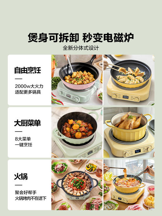 BUYDEEM北鼎IH多功能分体电饭煲家用智能电饭锅煮饭锅炒菜预约定时大容量【2月13号停发2月24号恢复发货】 商品图6