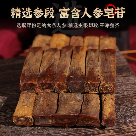 康美药业新开河大地红参切参150g 切段红参长白山人参 商品图5