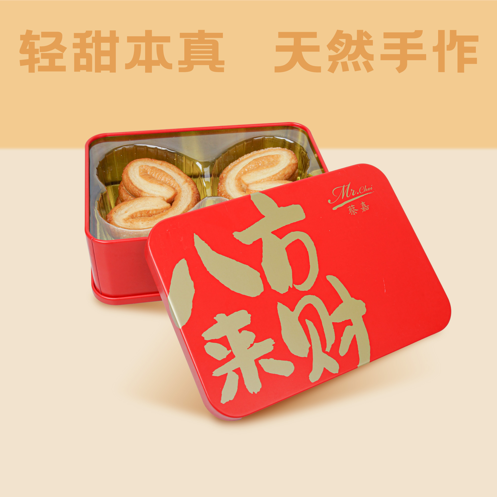法式迷你蝴蝶酥6片礼盒版