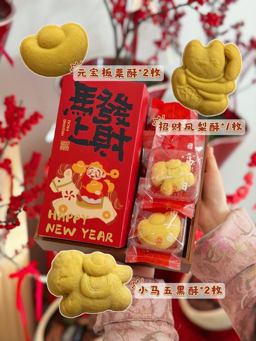 2026马上提福·新春限定零食提篮 商品图5