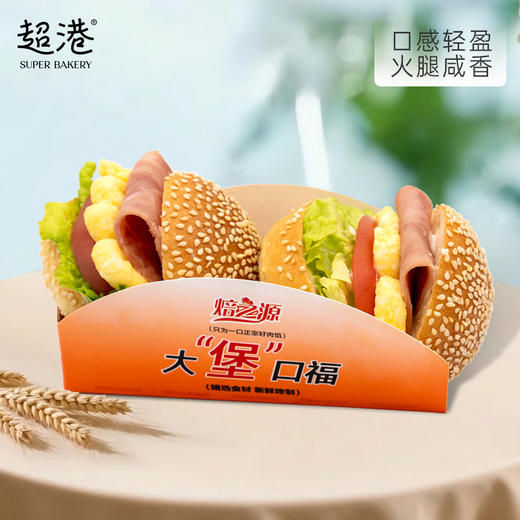 鸡蛋火腿汉堡 商品图1