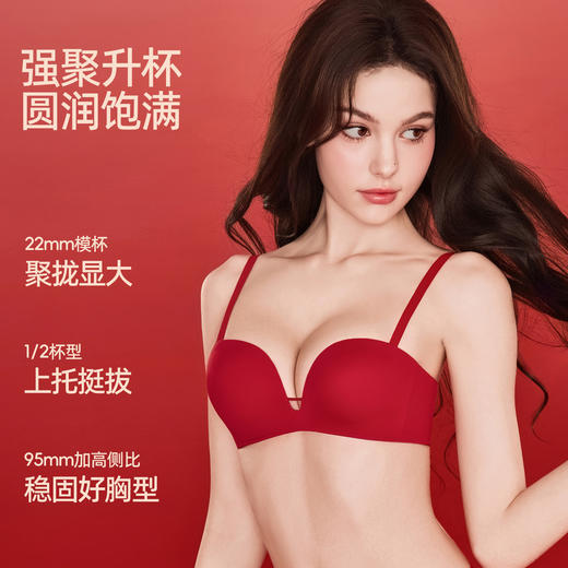好奇蜜斯红色内衣女小胸聚拢本命年新娘结婚26年春无钢圈无痕显大-蕾恩红 商品图4