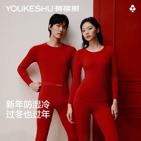 有棵树门店直发【防湿冷加绒本命年转运保暖套装】加绒加厚秋衣秋裤红品情侣保暖套装
