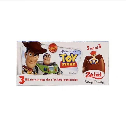 扎伊尼巧克力盲盒蛋20g 商品图3