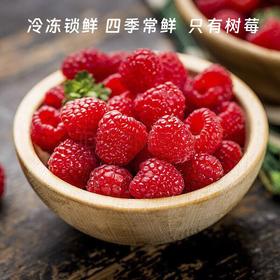 新鲜红树莓/125克BN