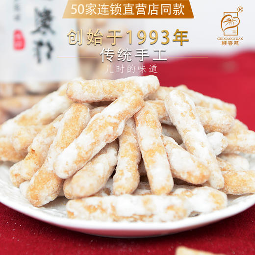 广西传统过年年货零食桂香苑中果180g袋装 商品图0