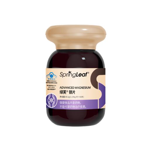 绿芙® 镁片 60片 商品图0