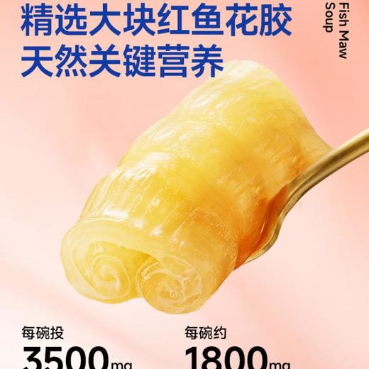 官栈 养宫7日花胶羹礼盒 1260g 商品图3