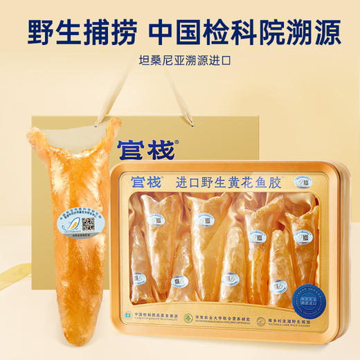 【限时特惠】官栈7S黄花鱼胶 干花胶200g 商品图6