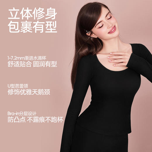 好奇蜜斯羊毛保暖内衣女发热打底衣肌底衣秋冬内搭带胸垫加绒秋衣-优衣功能版 商品图3