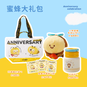 小号蜜蜂周边大礼包