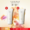 【618员工内购】养生堂焕亮莹润素颜身体乳 150g    买一送一 商品缩略图0