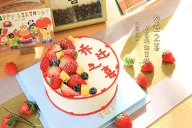 乔迁之喜·草莓奶油蛋糕 (可备注少糖)