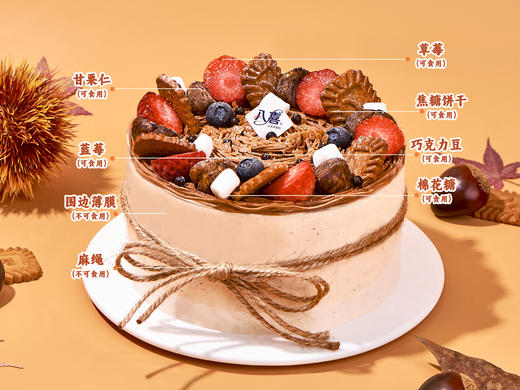 ※【枫糖栗语】栗子风味生日蛋糕 商品图1