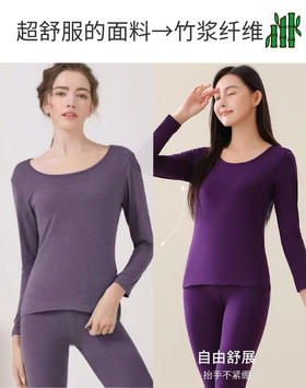 自营直发！29.9套装❗❗面料很哇塞！竹浆纤维！断码清仓套装秋衣秋裤-喜出