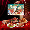 【八瑞祥熏酱礼盒】新年家宴硬菜首选，匠心工艺复刻老味道！（2.15-2.25停发） 商品缩略图1