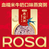 血糯米牛奶口味燕窝粥 商品缩略图0
