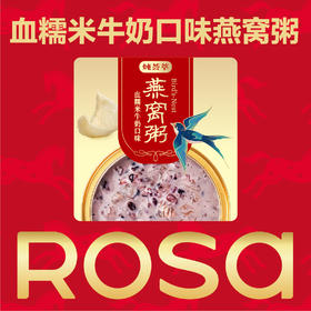 血糯米牛奶口味燕窝粥