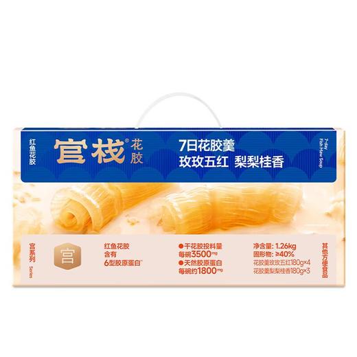 官栈 养宫7日花胶羹礼盒 1260g 商品图5