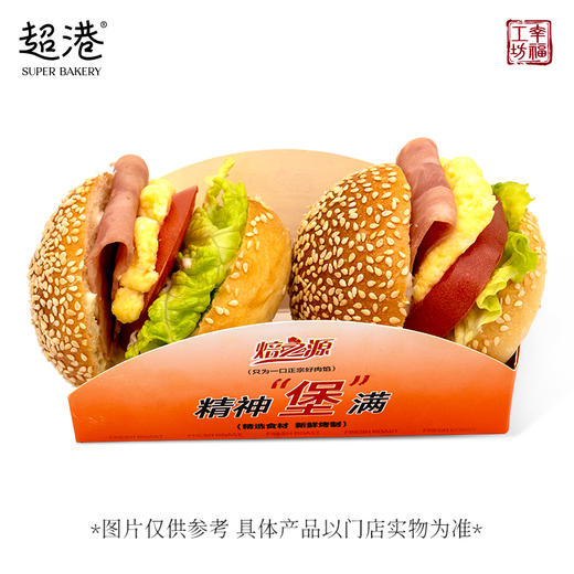 鸡蛋火腿汉堡 商品图3
