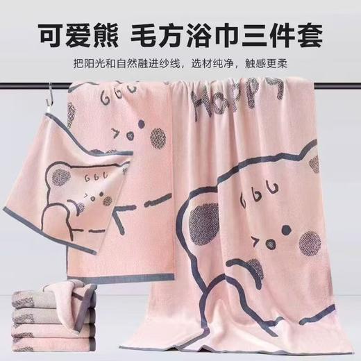 TY竹纤维可爱熊毛浴方巾2168 商品图0